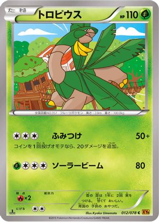 Image of Tropius (012/078) - XY6 Emerald Break 1st Edition