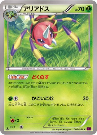 Image of Ariados (006/081) - XY7 Bandit Ring Unlimited