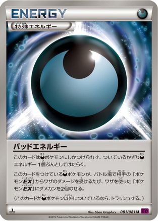 Image of Dangerous Energy (081/081) - XY7 Bandit Ring Unlimited
