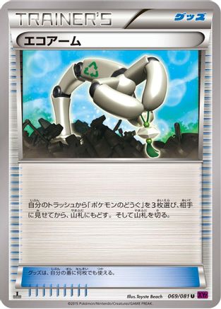 Image of Eco Arm (069/081) - XY7 Bandit Ring Unlimited