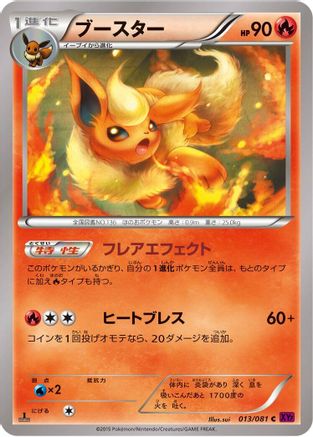 Image of Flareon (013/081) - XY7 Bandit Ring Unlimited