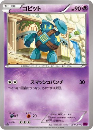 Image of Golett (034/081) - XY7 Bandit Ring 1st Edition