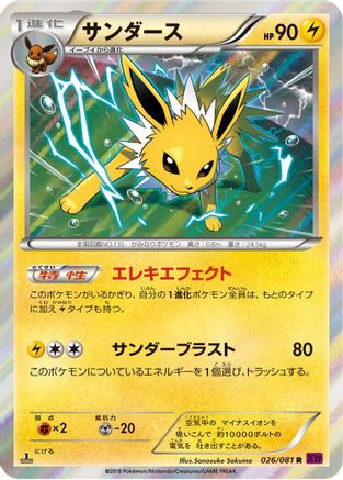 Image of Jolteon (026/081) - XY7 Bandit Ring 1st Edition Holofoil