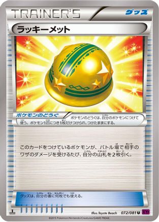 Image of Lucky Helmet (072/081) - XY7 Bandit Ring Unlimited