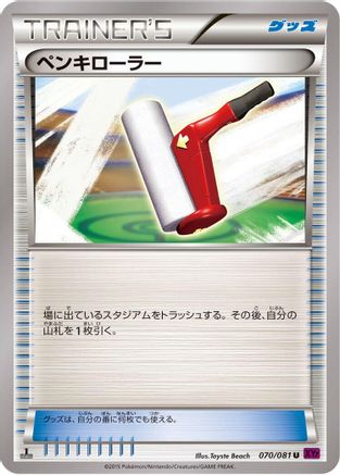 Image of Paint Roller (070/081) - XY7 Bandit Ring Unlimited