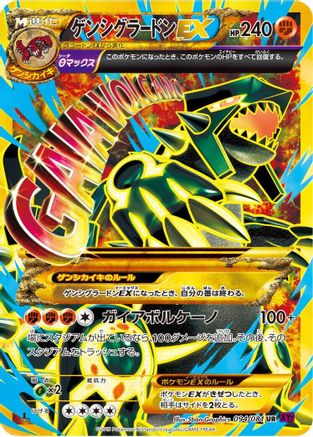Image of Primal Groudon EX (094/081) - XY7 Bandit Ring 1st Edition Holofoil