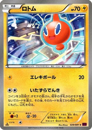 Image of Rotom (029/081) - XY7 Bandit Ring Unlimited