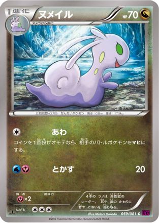 Image of Sliggoo (059/081) - XY7 Bandit Ring 1st Edition