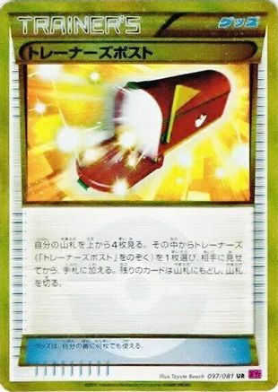 Image of Trainers' Mail (097/081) - XY7 Bandit Ring Unlimited Holofoil