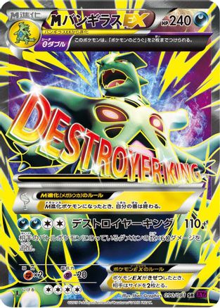 Image of Tyranitar - 090/081 (090/081) - XY7 Bandit Ring Unlimited Holofoil