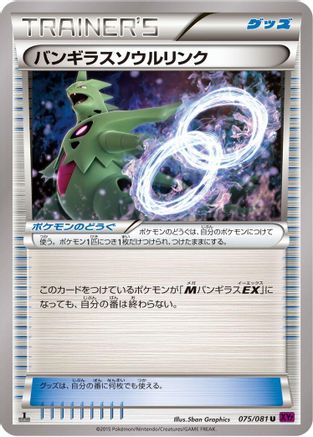 Image of Tyranitar Spirit Link (075/081) - XY7 Bandit Ring Unlimited