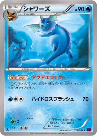 Image of Vaporeon (022/081) - XY7 Bandit Ring 1st Edition