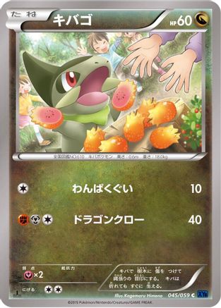 Image of Axew (045/059) - XY8Bb Blue Shock Unlimited