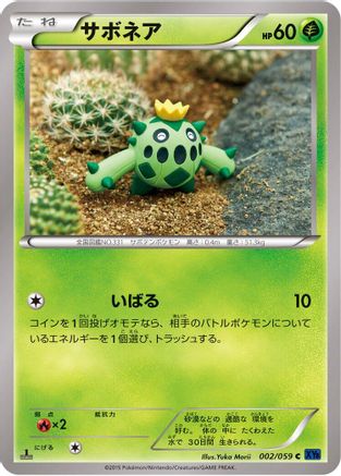 Image of Cacnea (002/059) - XY8Bb Blue Shock 1st Edition