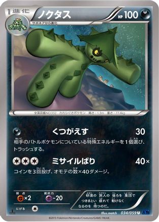 Image of Cacturne (034/059) - XY8Bb Blue Shock 1st Edition