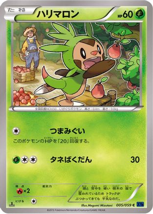 Image of Chespin (005/059) - XY8Bb Blue Shock 1st Edition