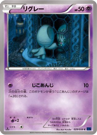 Image of Elgyem (029/059) - XY8Bb Blue Shock Unlimited