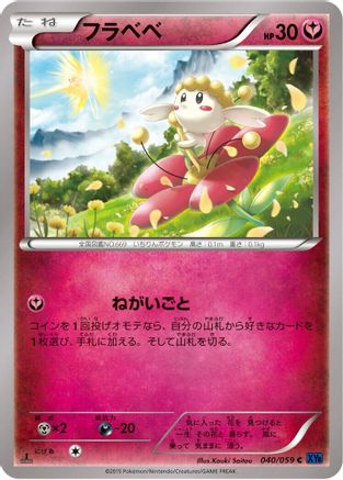Image of Flabebe (040/059) - XY8Bb Blue Shock Unlimited