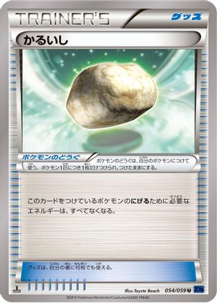 Image of Float Stone (054/059) - XY8Bb Blue Shock 1st Edition