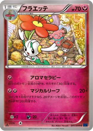 Image of Floette (041/059) - XY8Bb Blue Shock Unlimited