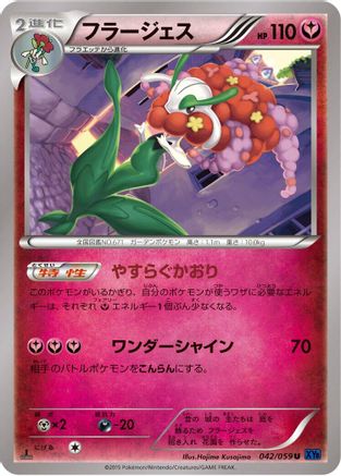 Image of Florges (042/059) - XY8Bb Blue Shock 1st Edition