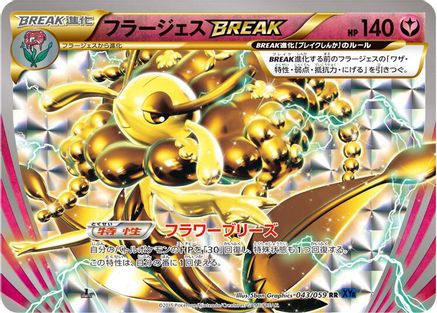 Image of Florges BREAK (043/059) - XY8Bb Blue Shock 1st Edition Holofoil