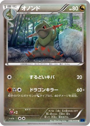 Image of Fraxure (046/059) - XY8Bb Blue Shock 1st Edition