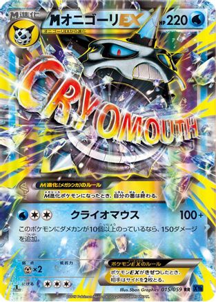 Image of Mega Glalie EX - 015/059 (015/059) - XY8Bb Blue Shock Unlimited Holofoil