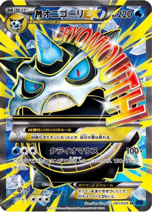 Image of Glalie - 061/059 (061/059) - XY8Bb Blue Shock Unlimited Holofoil