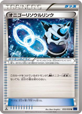 Image of Glalie Spirit Link (055/059) - XY8Bb Blue Shock 1st Edition