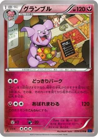 Image of Granbull (039/059) - XY8Bb Blue Shock Unlimited