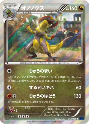 Image of Haxorus (047/059) - XY8Bb Blue Shock 1st Edition Holofoil