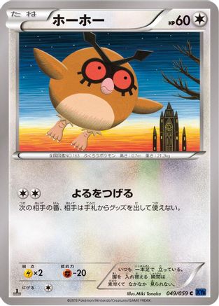 Image of Hoothoot (049/059) - XY8Bb Blue Shock Unlimited