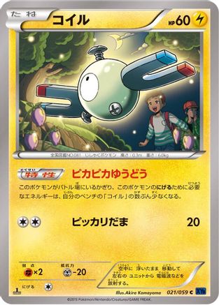 Image of Magnemite (021/059) - XY8Bb Blue Shock 1st Edition