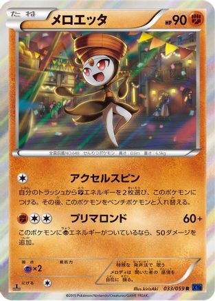 Image of Meloetta (033/059) - XY8Bb Blue Shock Unlimited Holofoil