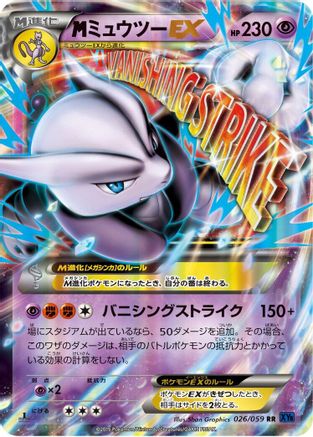 Image of Mewtwo - 026/059 (026/059) - XY8Bb Blue Shock 1st Edition Holofoil