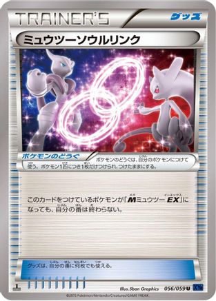 Image of Mewtwo Spirit Link (056/059) - XY8Bb Blue Shock Unlimited