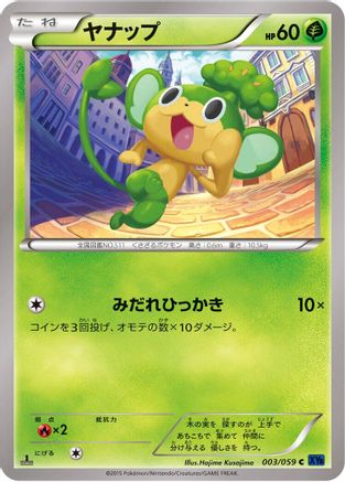 Image of Pansage (003/059) - XY8Bb Blue Shock Unlimited