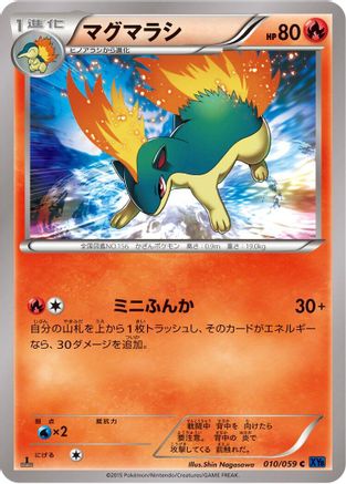 Image of Quilava (010/059) - XY8Bb Blue Shock Unlimited