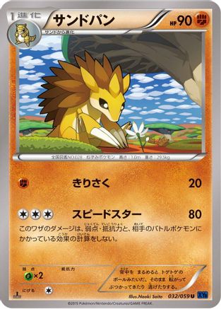 Image of Sandslash (032/059) - XY8Bb Blue Shock Unlimited