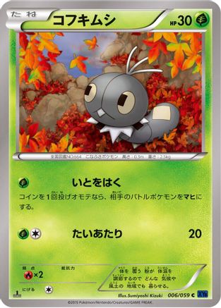 Image of Scatterbug (006/059) - XY8Bb Blue Shock 1st Edition
