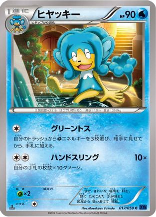 Image of Simipour (017/059) - XY8Bb Blue Shock Unlimited