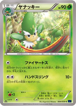 Image of Simisage (004/059) - XY8Bb Blue Shock 1st Edition