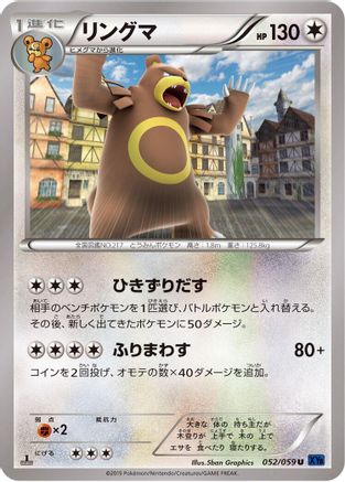 Image of Ursaring (052/059) - XY8Bb Blue Shock 1st Edition