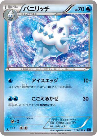 Image of Vanillish (019/059) - XY8Bb Blue Shock 1st Edition