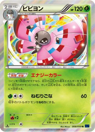 Image of Vivillon (008/059) - XY8Bb Blue Shock 1st Edition Holofoil