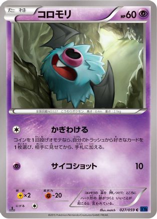 Image of Woobat (027/059) - XY8Bb Blue Shock Unlimited