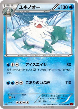 Image of Abomasnow (022/059) - XY8Br Red Flash 1st Edition