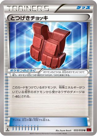 Image of Assault Vest (055/059) - XY8Br Red Flash 1st Edition