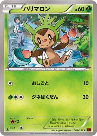 Image of Chespin (003/059) - XY8Br Red Flash Unlimited